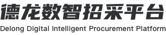 Shanghai Delong Iron and Steel Group - Digital intelligence procurement platform